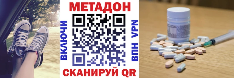 МЕТАДОН мёд купить наркотики цена Чехов